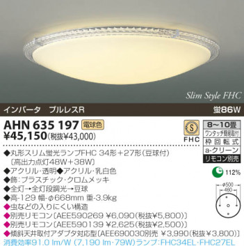 KOIZUMI   ָ ָ ָŵ忧  AHN635197