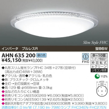 KOIZUMI �������� �������� �ָ���������� �ָ���������� �ָ��������򿧡�  AHN635200