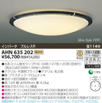 KOIZUMI   ָ ָ ָŵ忧  AHN635202