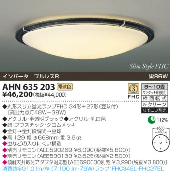 KOIZUMI   ָ ָ ָŵ忧  AHN635203