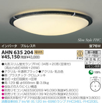 KOIZUMI �������� �������� �ָ���������� �ָ���������� �ָ������ŵ忧��  AHN635204