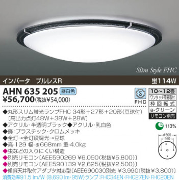 KOIZUMI �������� �������� �ָ���������� �ָ���������� �ָ��������򿧡�  AHN635205