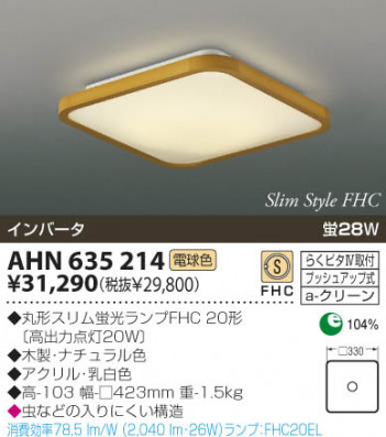 KOIZUMI �������� �������� �ָ���������� �ָ���������� �ָ������ŵ忧��  AHN635214