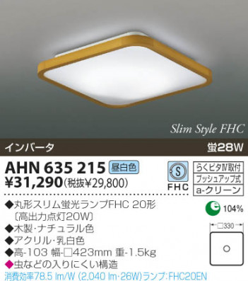 KOIZUMI �������� �������� �ָ���������� �ָ���������� �ָ��������򿧡�  AHN635215