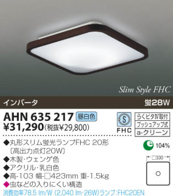 KOIZUMI �������� �������� �ָ���������� �ָ���������� �ָ��������򿧡�  AHN635217