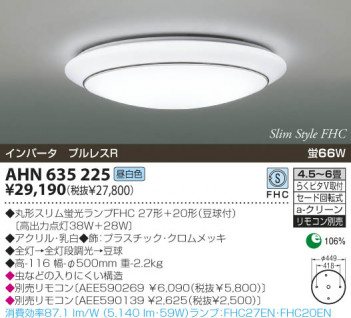 KOIZUMI �������� �������� �ָ���������� �ָ���������� �ָ��������򿧡�  AHN635225