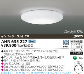 KOIZUMI �������� �������� �ָ���������� �ָ���������� �ָ��������򿧡�  AHN635227