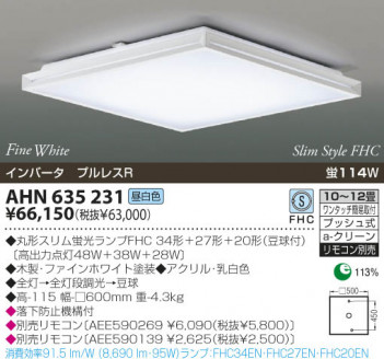 KOIZUMI   ָ ָ ָ򿧡  AHN635231