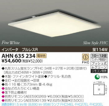 KOIZUMI �������� �������� �ָ���������� �ָ���������� �ָ������ŵ忧��  AHN635234