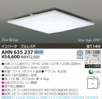 KOIZUMI �������� �������� �ָ���������� �ָ���������� �ָ��������򿧡�  AHN635237