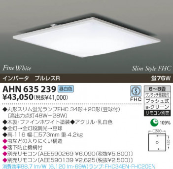 KOIZUMI   ָ ָ ָ򿧡  AHN635239