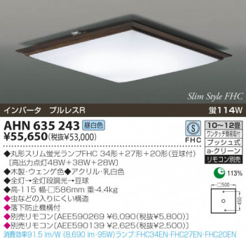 KOIZUMI �������� �������� �ָ���������� �ָ���������� �ָ��������򿧡�  AHN635243