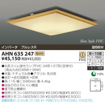 KOIZUMI �������� �������� �ָ���������� �ָ���������� �ָ������ŵ忧��  AHN635247