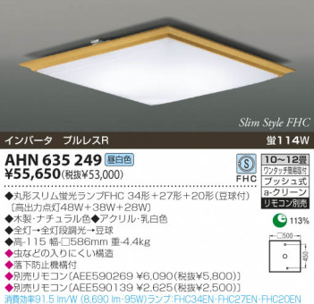 KOIZUMI �������� �������� �ָ���������� �ָ���������� �ָ��������򿧡�  AHN635249