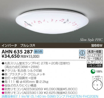 KOIZUMI �������� �������� �ָ���������� �ָ���������� �ָ��������򿧡�  AHN635287