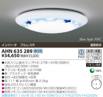 KOIZUMI �������� �������� �ָ���������� �ָ���������� �ָ��������򿧡�  AHN635289