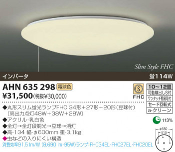 KOIZUMI   ָ ָ ָŵ忧  AHN635298