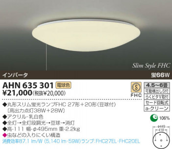 KOIZUMI   ָ ָ ָŵ忧  AHN635301