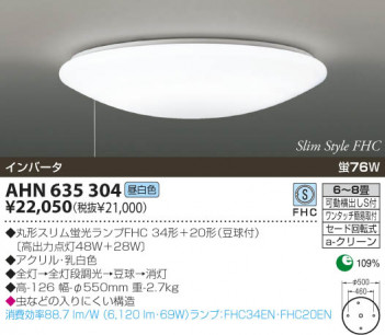 KOIZUMI   ָ ָ ָ򿧡  AHN635304