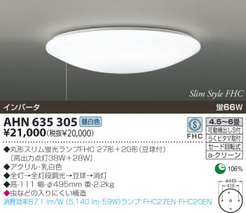 KOIZUMI �������� �������� �ָ���������� �ָ���������� �ָ��������򿧡�  AHN635305