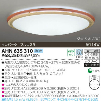 KOIZUMI �������� �������� �ָ���������� �ָ���������� �ָ��������򿧡�  AHN635310