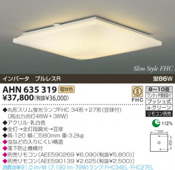 KOIZUMI �������� �������� �ָ���������� �ָ���������� �ָ������ŵ忧��  AHN635319