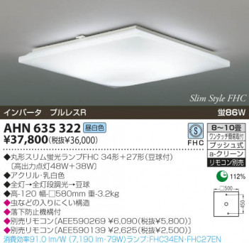 KOIZUMI �������� �������� �ָ���������� �ָ���������� �ָ��������򿧡�  AHN635322