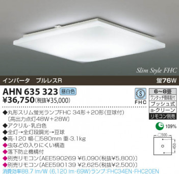 KOIZUMI �������� �������� �ָ���������� �ָ���������� �ָ��������򿧡�  AHN635323