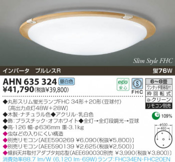 KOIZUMI �������� �������� �ָ���������� �ָ���������� �ָ��������򿧡�  AHN635324