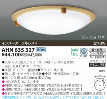 KOIZUMI �������� �������� �ָ���������� �ָ���������� �ָ��������򿧡�  AHN635327