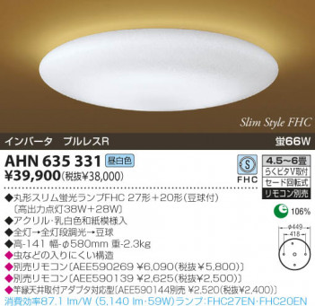 KOIZUMI �������� �������� �����ָ���������� ���� �ָ��������򿧡�  AHN635331