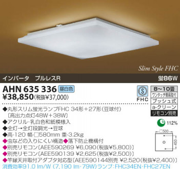 KOIZUMI �������� �������� �����ָ���������� ���� �ָ��������򿧡�  AHN635336