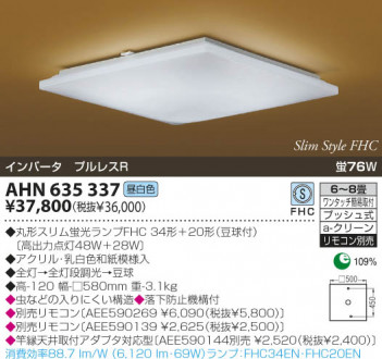 KOIZUMI �������� �������� �����ָ���������� ���� �ָ��������򿧡�  AHN635337