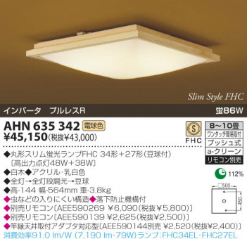 KOIZUMI �������� �������� �����ָ���������� ���� �ָ������ŵ忧��  AHN635342