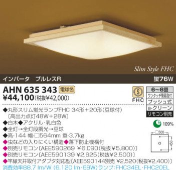 KOIZUMI �������� �������� �����ָ���������� ���� �ָ������ŵ忧��  AHN635343