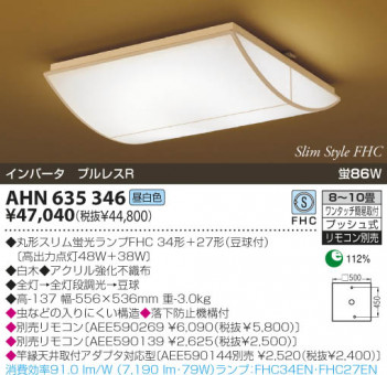 KOIZUMI �������� �������� �����ָ���������� ���� �ָ��������򿧡�  AHN635346