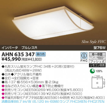 KOIZUMI �������� �������� �����ָ���������� ���� �ָ��������򿧡�  AHN635347