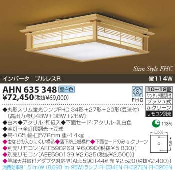 KOIZUMI �������� �������� �����ָ���������� ���� �ָ��������򿧡�  AHN635348