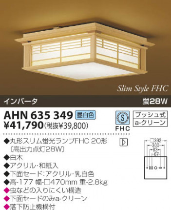 KOIZUMI �������� �������� �����ָ���������� ���� �ָ��������򿧡�  AHN635349