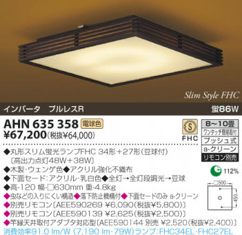 KOIZUMI �������� �������� �ָ���������� ���� �ָ������ŵ忧��  AHN635358