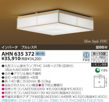 KOIZUMI �������� �������� �����ָ���������� ���� �ָ��������򿧡�  AHN635372