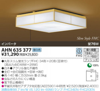 KOIZUMI �������� �������� �����ָ���������� ���� �ָ��������򿧡�  AHN635377