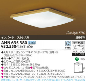 KOIZUMI �������� �������� �����ָ���������� ���� �ָ��������򿧡�  AHN635380