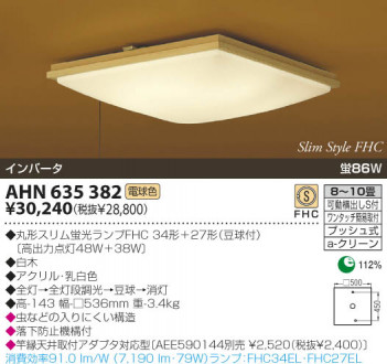 KOIZUMI �������� �������� �����ָ���������� ���� �ָ������ŵ忧��  AHN635382