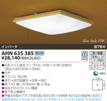 KOIZUMI �������� �������� �����ָ���������� ���� �ָ��������򿧡�  AHN635385