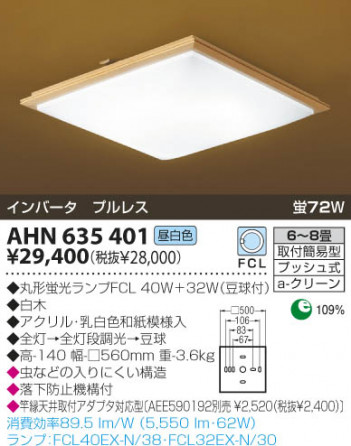 KOIZUMI �������� �������� �����ָ���������� ���� �ָ��������򿧡�  AHN635401