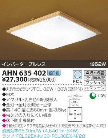 KOIZUMI �������� �������� �����ָ���������� ���� �ָ��������򿧡�  AHN635402