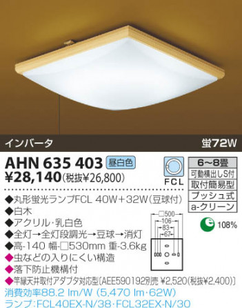 KOIZUMI �������� �������� �����ָ���������� ���� �ָ��������򿧡�  AHN635403