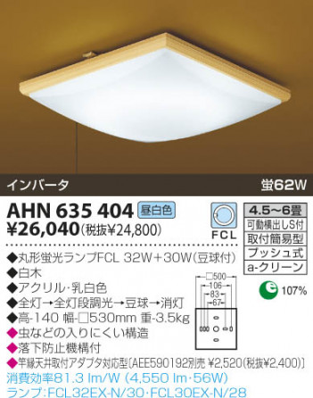 KOIZUMI �������� �������� �����ָ���������� ���� �ָ��������򿧡�  AHN635404