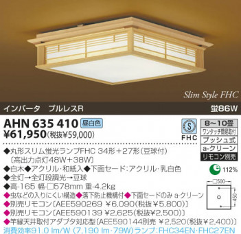 KOIZUMI �������� �������� �����ָ���������� ���� �ָ��������򿧡�  AHN635410